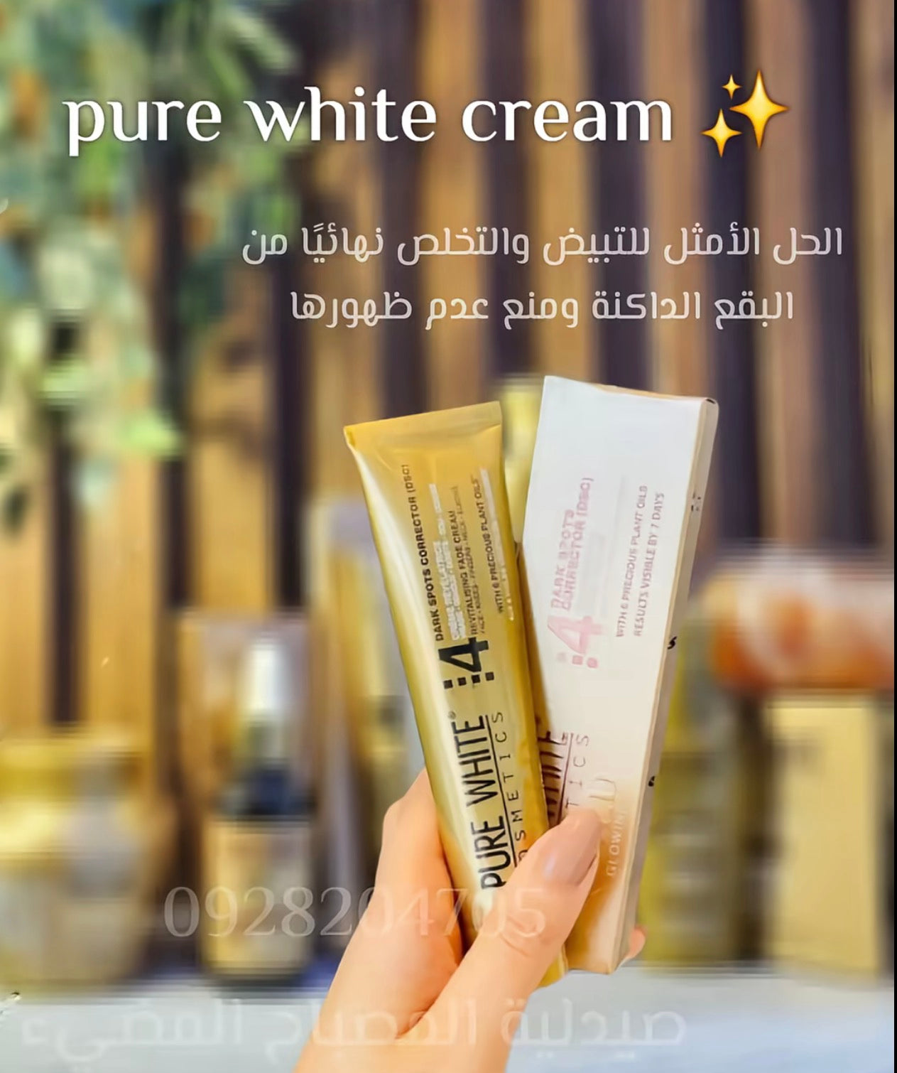 cream pure white